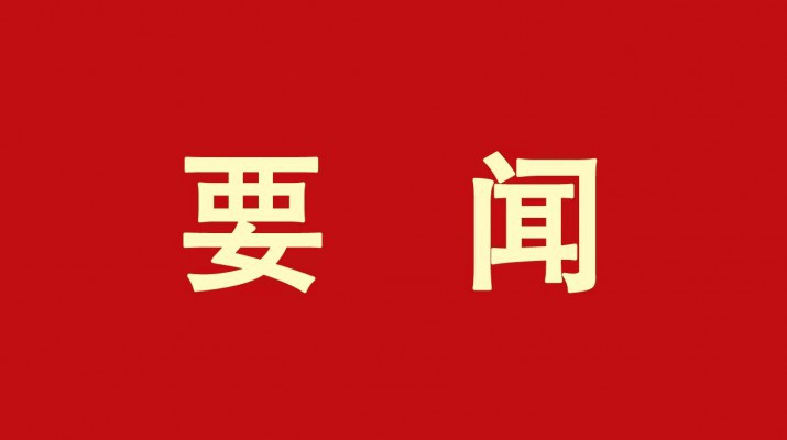 甘肅文旅集團(tuán)開展節(jié)前安全督導(dǎo)檢查