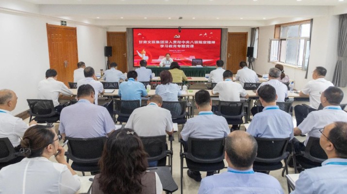 7月1日，按照深入貫徹中央八項(xiàng)規(guī)定精神學(xué)習(xí)教育部署安排，甘肅文旅集團(tuán)黨委書(shū)記、董事長(zhǎng)石培文以《扎實(shí)開(kāi)展深入貫徹中央八項(xiàng)規(guī)定精神學(xué)習(xí)教育，以作風(fēng)建設(shè)新成效保障集團(tuán)公司高質(zhì)量發(fā)展》為題，為集團(tuán)黨員干部講授