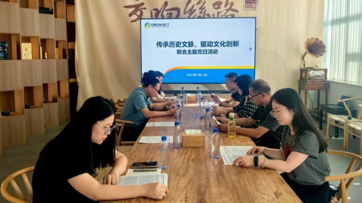 甘肅文旅集團(tuán)市場(chǎng)與品牌管理部與省審計(jì)廳農(nóng)林水利局、資源環(huán)境局聯(lián)合開展主題黨日活動(dòng)